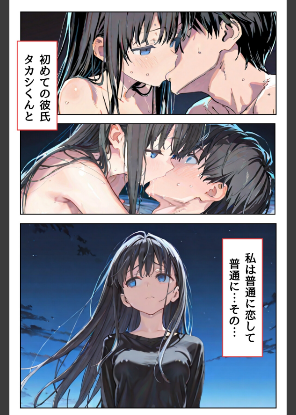 幼馴染しかできないHな特訓（単話）_4枚目の画像